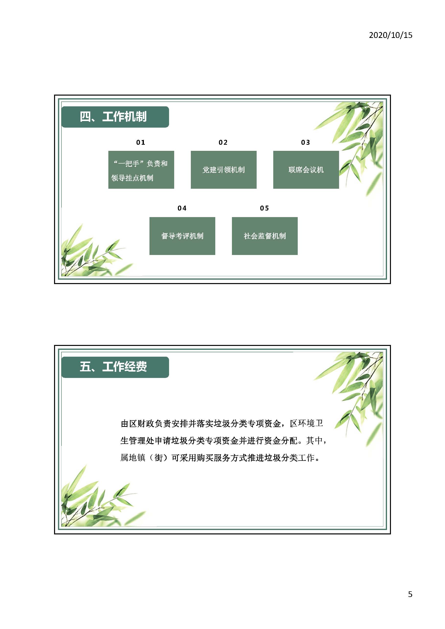 Microsoft PowerPoint - 圖解(2)_頁面_5.jpg