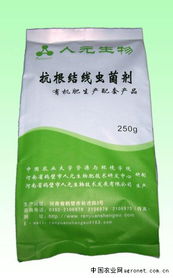 供應有機肥防治線蟲菌,河南生物肥技術研發中心,農藥招商,肥料招商,農藥肥料產品招商,農藥肥料產品招商平臺,中國農藥肥料網招商頻道 歡迎您來到中國農藥肥料網網站